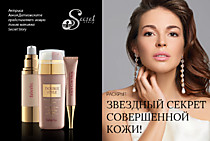 Секрет совершенной кожи